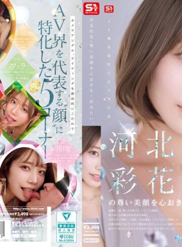 【最新JAV】河北彩花の尊い美顔を心おきなく拝みたい。｜snos00275