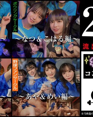 【最新JAV】001＃【キラキラdays】/素人CLOVERコンプリートベストッ！｜1scbb00059
